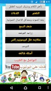 أمراض التخاطب أون لاين (قديم) screenshot 1