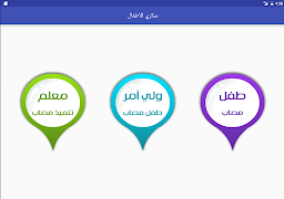 Poster سكري الأطفال