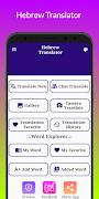 Hebrew Translator স্ক্রিনশট 1