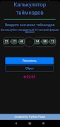 Time Calc screenshot 2