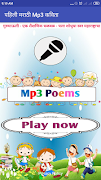 Class One : Marathi Poems ảnh chụp màn hình 1