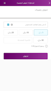 My Libyana captura de pantalla 7