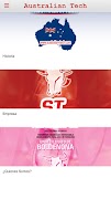 Australian Tech постер