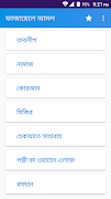 ফাজায়েলে আমাল syot layar 1
