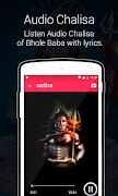 Shiv Chalisa ภาพหน้าจอ 1