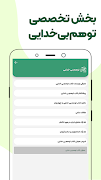 Almahdyoon imagem de tela 6