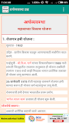 MPSC Exam Thokla (MPSC ठोकळा) Screenshot 5