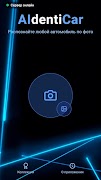 AIdentiCar 스크린샷 7