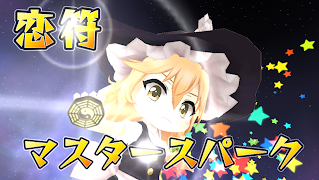 東方キャノンボール screenshot 4