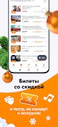 Biglion: акции, купоны, кэшбэк imagem de tela 1