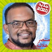 Mountassir Helalia  منتصر هلالية بدون انترنت স্ক্রিনশট 1