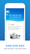 ECO-TREE 스크린샷 1