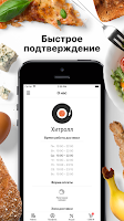 Хитролл screenshot 2