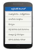 Arithmetic in Telugu screenshot 4