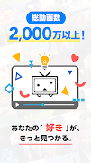 ニコニコ動画-アニメ、映画、ボカロが見放題の動画配信アプリ syot layar 3