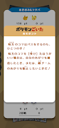 ポケモンごいた：遊び方 스크린샷 3