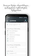 GPSControl screenshot 6