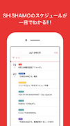 ししゃモバ screenshot 4