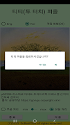 ttpuzzle03 скриншот 7