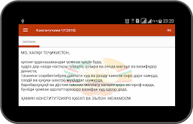 КОНСТИТУТСИЯИ ҶТ (2016) screenshot 7