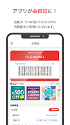 エースランドリーの会員さま専用アプリ Cartaz