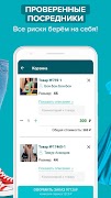 Садовод-посредник Allall.ru स्क्रीनशॉट 3