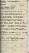 Ревизор. Гоголь Н.В. اسکرین شاٹ 1