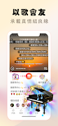 唱友匯-唱歌交友，手機K歌全民Party歡歌歡唱 imagem de tela 3