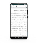 Ktebyar screenshot 2