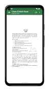 Class 8 Math Book تصوير الشاشة 3