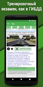 Билеты ПДД PRO 2023 CD РФ ảnh chụp màn hình 1
