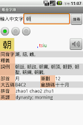 پوستر 粵音字庫