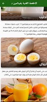 Vitamin D rich foods screenshot 5