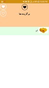خواص میوه ها स्क्रीनशॉट 6