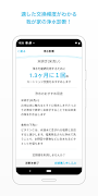 Water Filter screenshot 3
