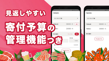 ふるさと納税横断検索 返礼品をまとめて比較 Screenshot 3