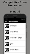 GovExam Preparation in Marathi capture d'écran 1