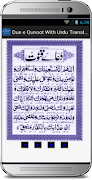 Dua e Qunoot স্ক্রিনশট 6