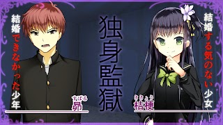 2 Schermata 結婚主義国家