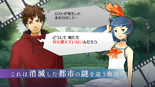 消滅都市 screenshot 1