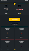 برنامه‌نما Standoff 2 Case Simulator عکس از صفحه