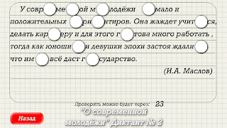 پوستر Global dictation in the Russian language