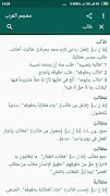 معجم العرب 截圖 1