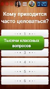 100 к 1 - викторина с друзьями ảnh chụp màn hình 3