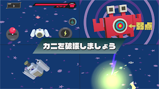 エレキシューティング3D - カニを無限に倒すシューティング スクリーンショット 7