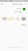 ملصقات اسلامية: الوتس اب 截圖 6