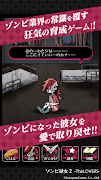 ゾンビ彼女2 -TheLOVERS-【完全版】 screenshot 3