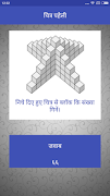 River Crossing Hindi Puzzle |  syot layar 5