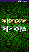 ফাযায়েলে সাদাকাত Cartaz