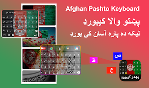 Pashto Keyboard-آفغان کیبورڈ ภาพหน้าจอ 1